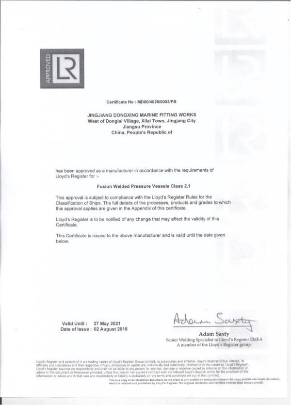 LR工厂型式认可证书